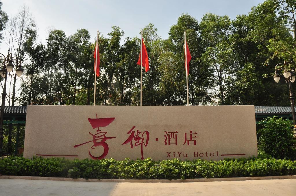 XI Yu Hotel Quảng Châu Ngoại thất bức ảnh
